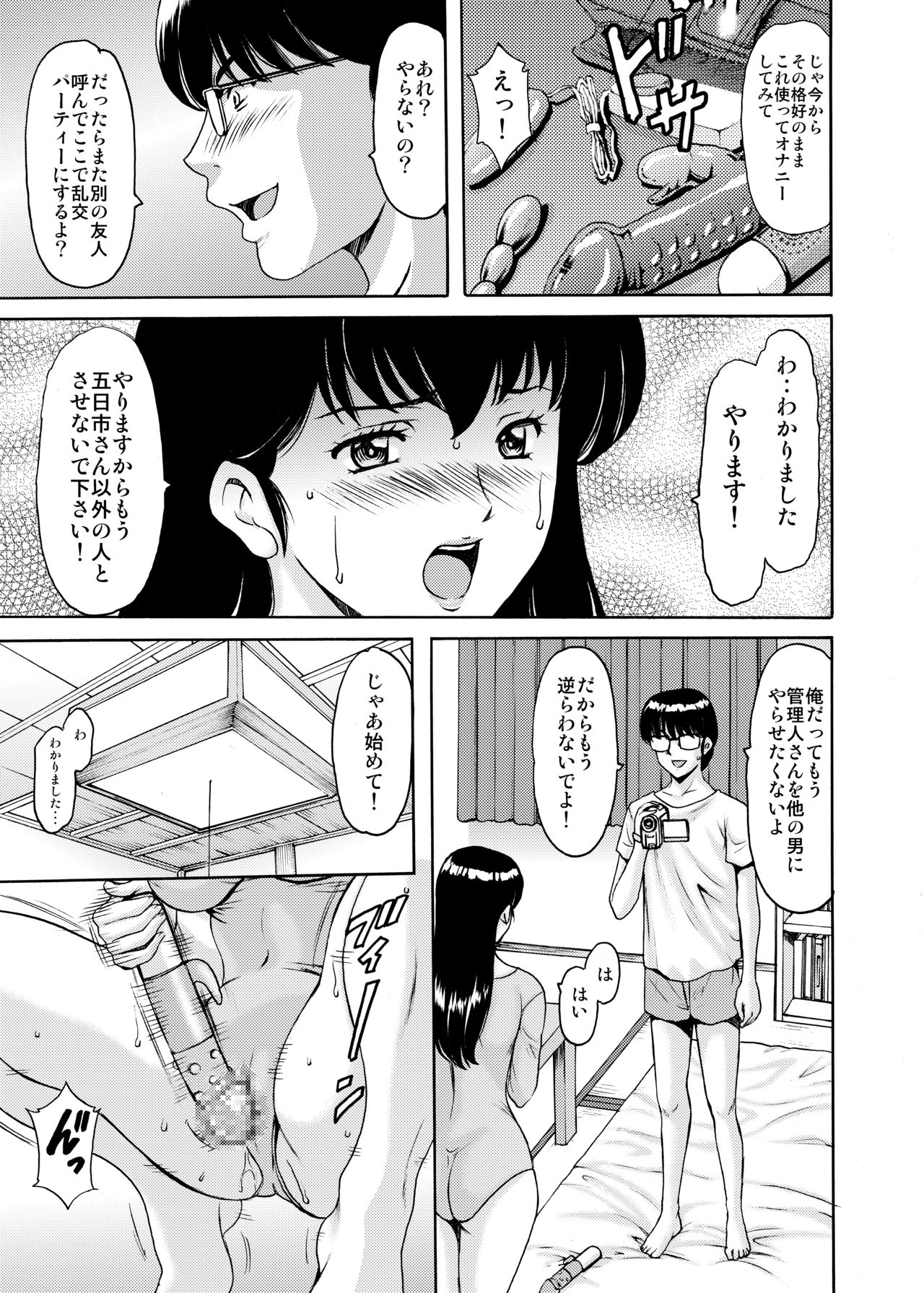 Hitozuma Kanrinin Kyouko 5 Kanochi Hen - Page 28