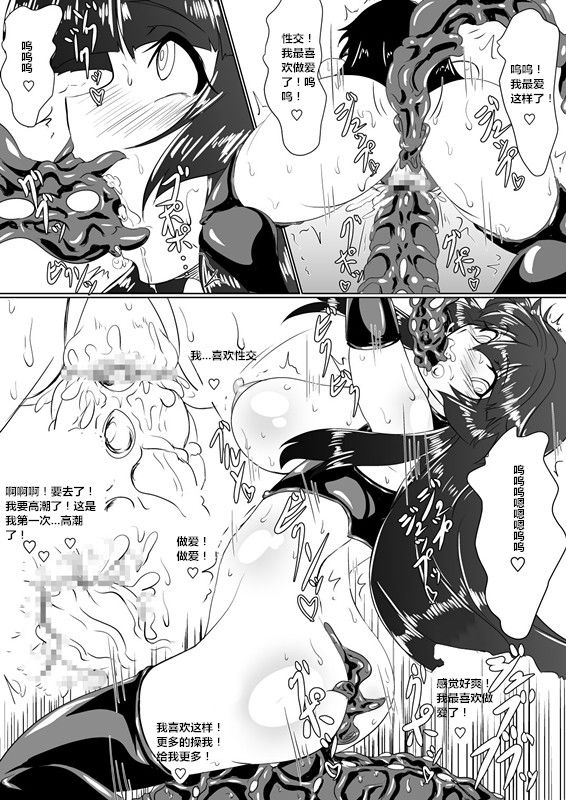 Inrei Gakuen Vol. 1 - Page 28