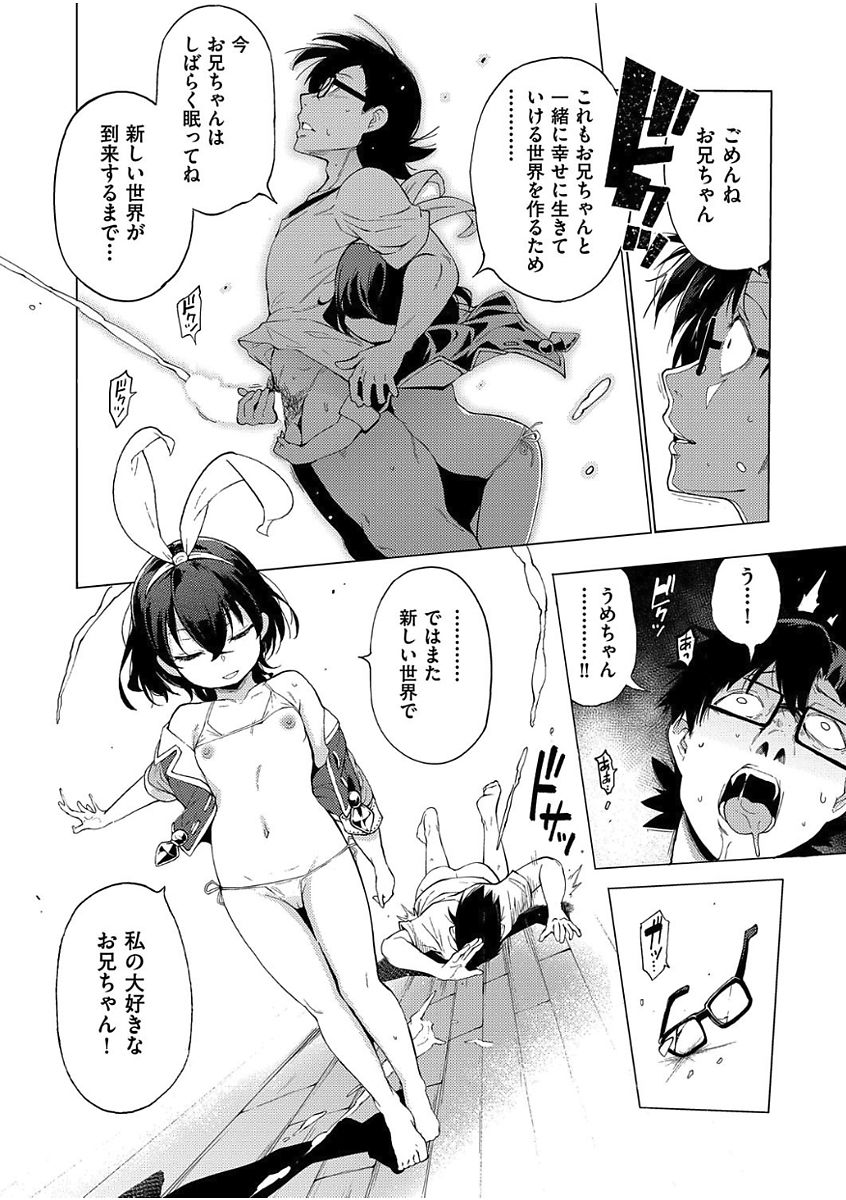 Ratai Geijutsu-bu Ch.1-5 - Page 118
