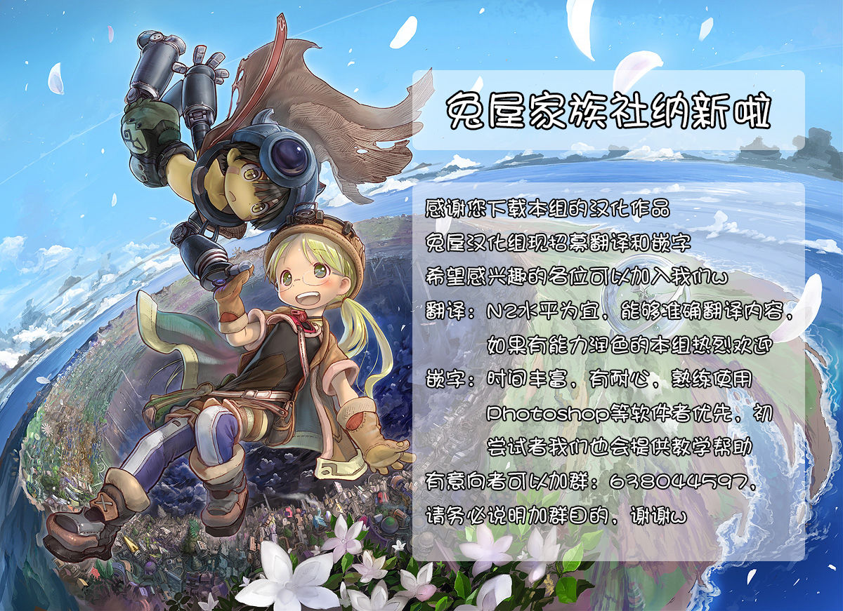 Sphinx-chan no Ultra Quiz - Page 22