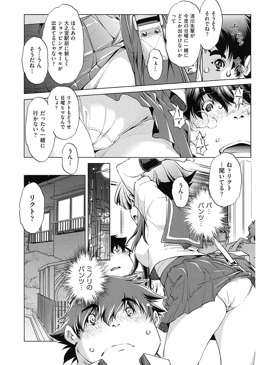 Jikan Teishi Now! - Page 30
