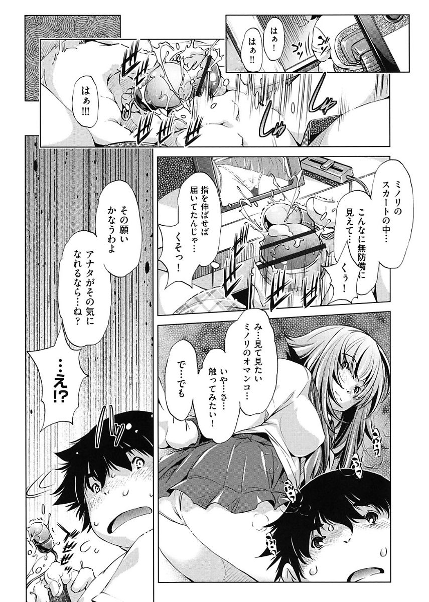 Jikan Teishi Now! - Page 31