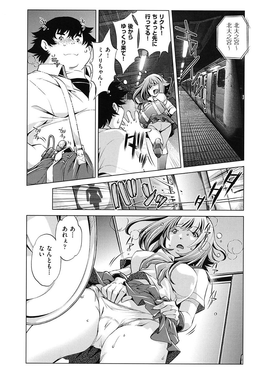 Jikan Teishi Now! - Page 37