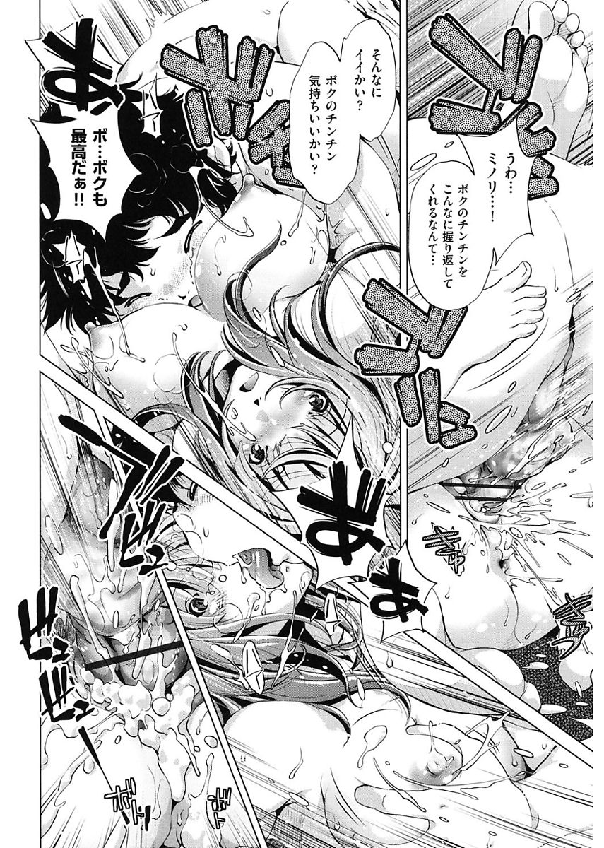 Jikan Teishi Now! - Page 44