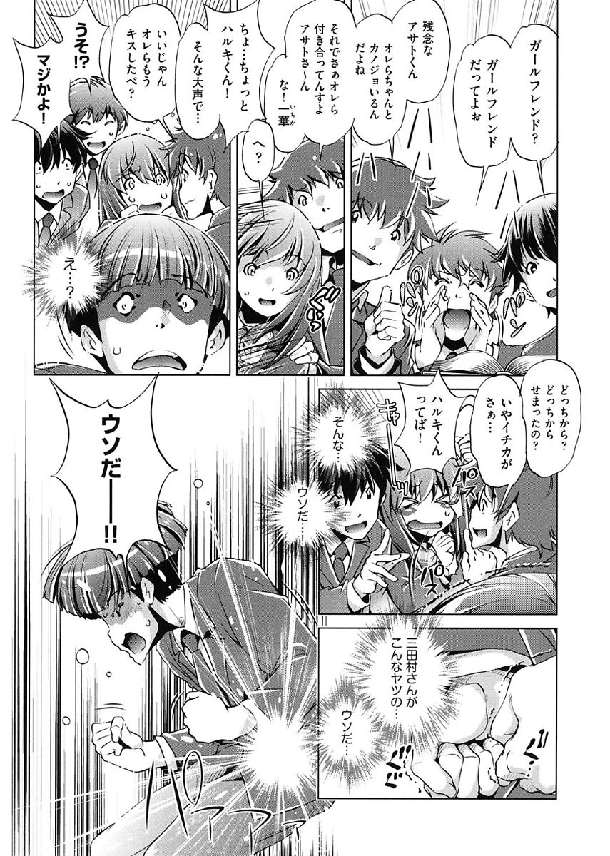 Jikan Teishi Now! - Page 9