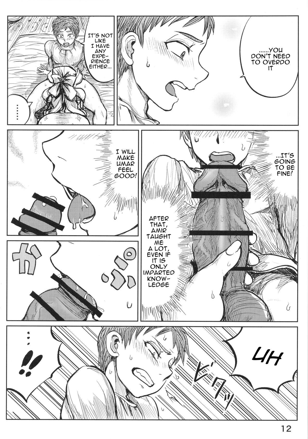 Yomedameshi | A Bride's Trial - Page 11