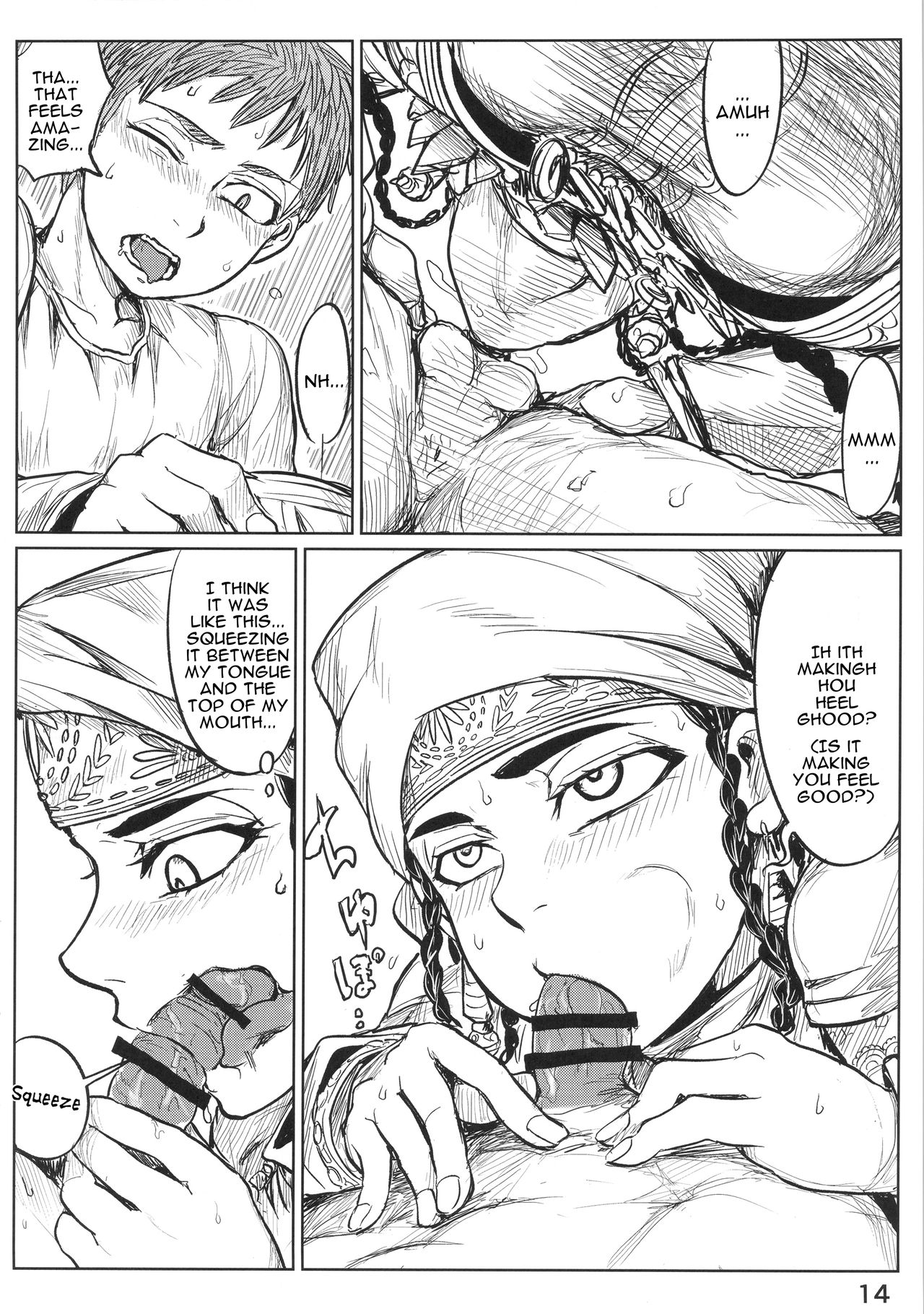 Yomedameshi | A Bride's Trial - Page 13