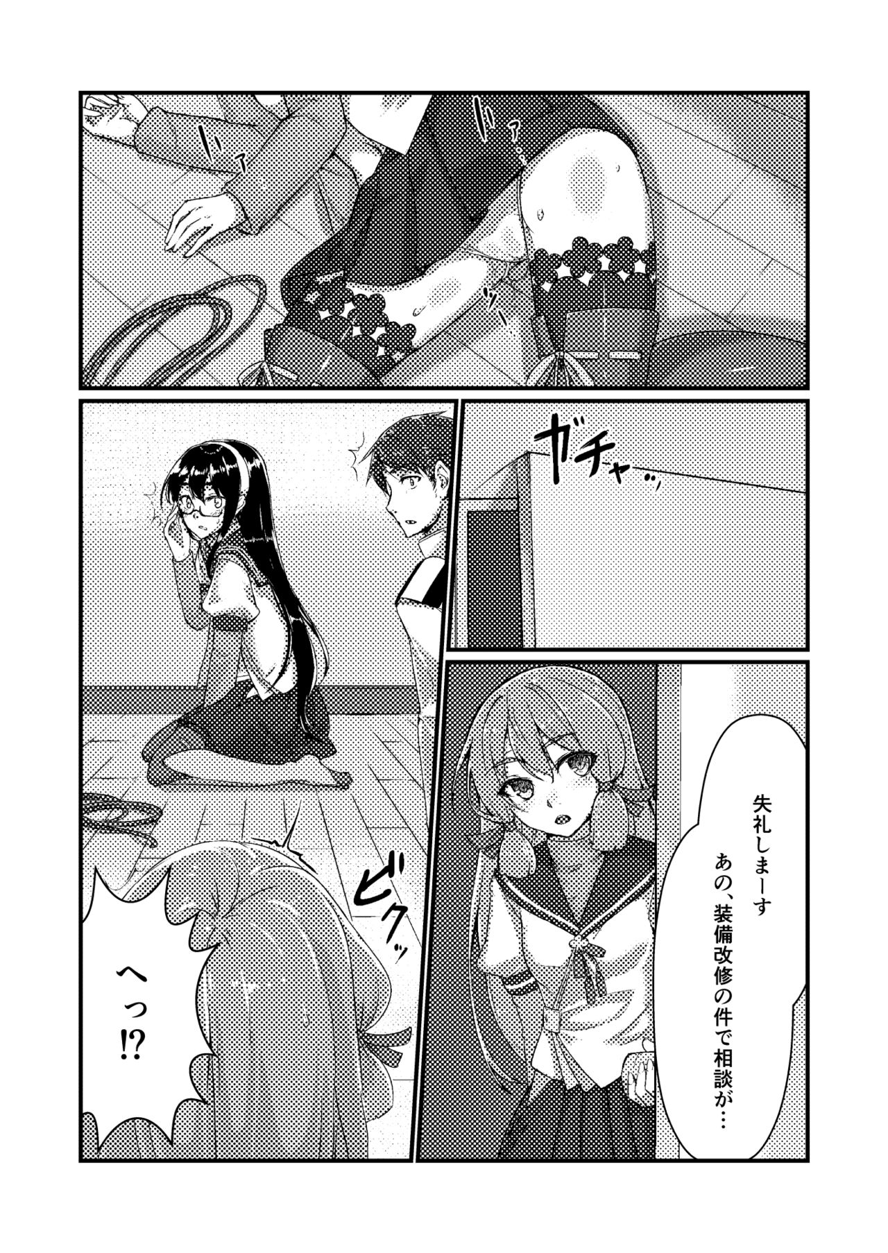 Ooyodo to Daily Ninmu - Page 17