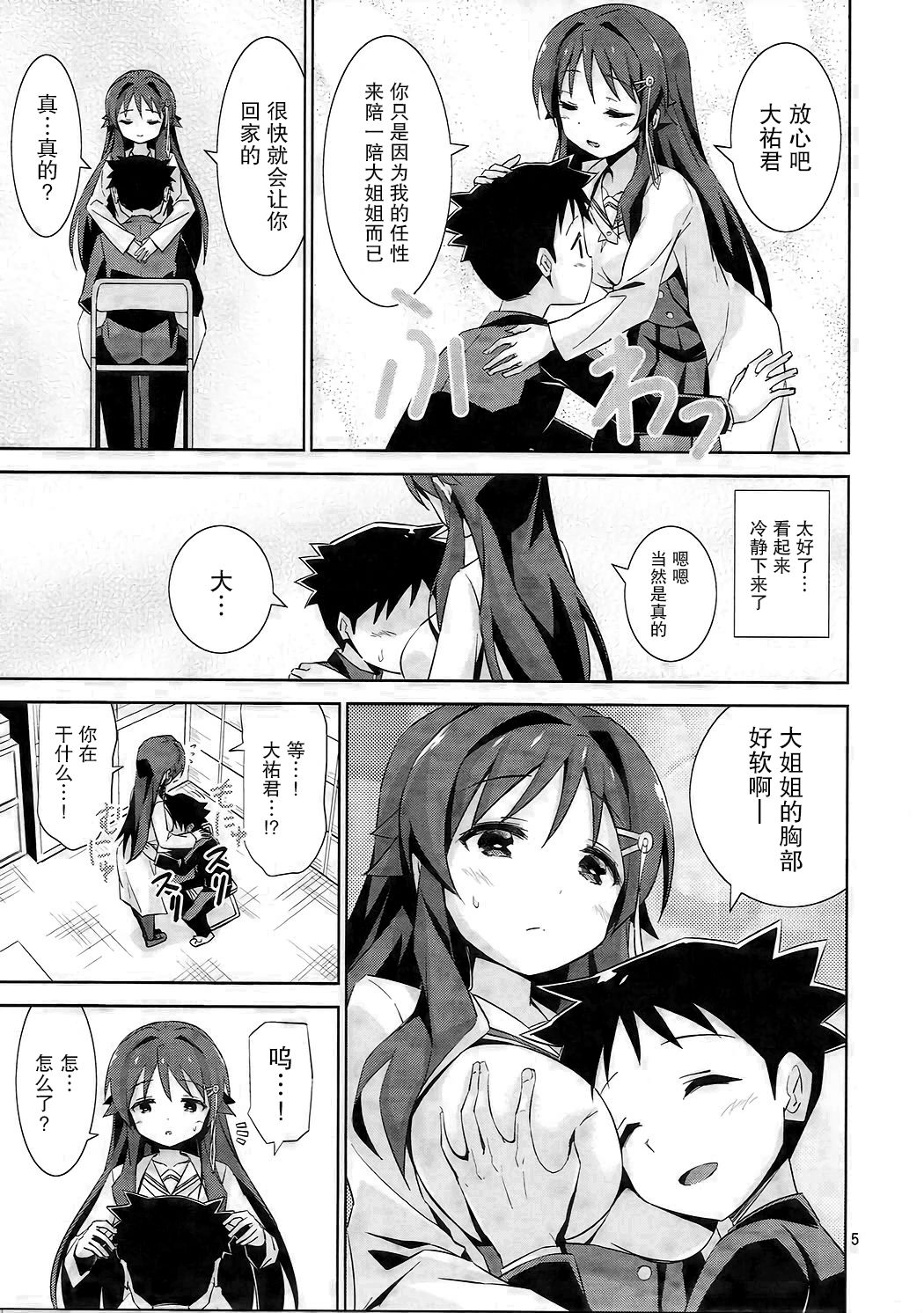 Preview page 5