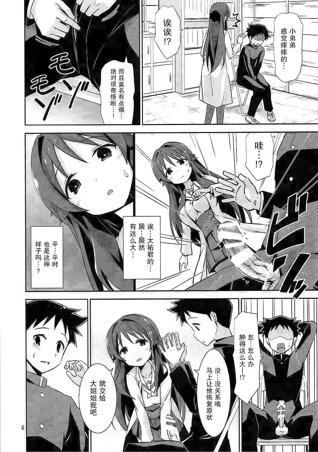 Preview page 6