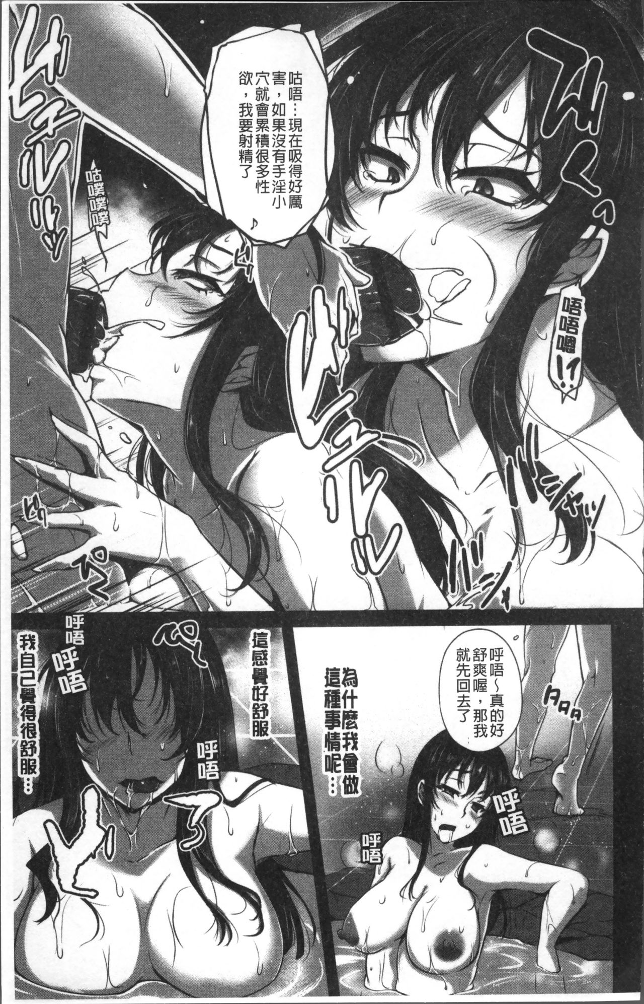 Junjou Try Inpouroku - Page 126