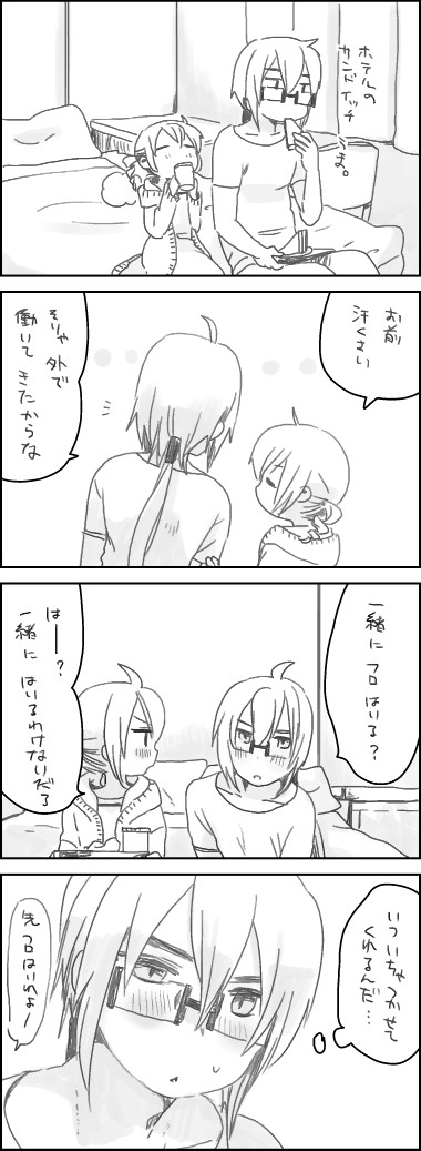 背 - Page 9