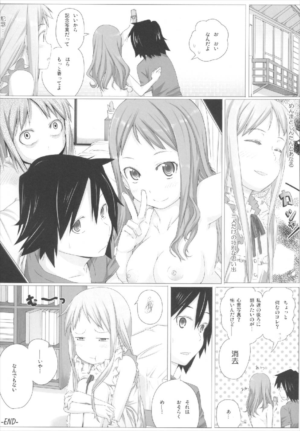 Naruko Bitch no Anal. - Page 18