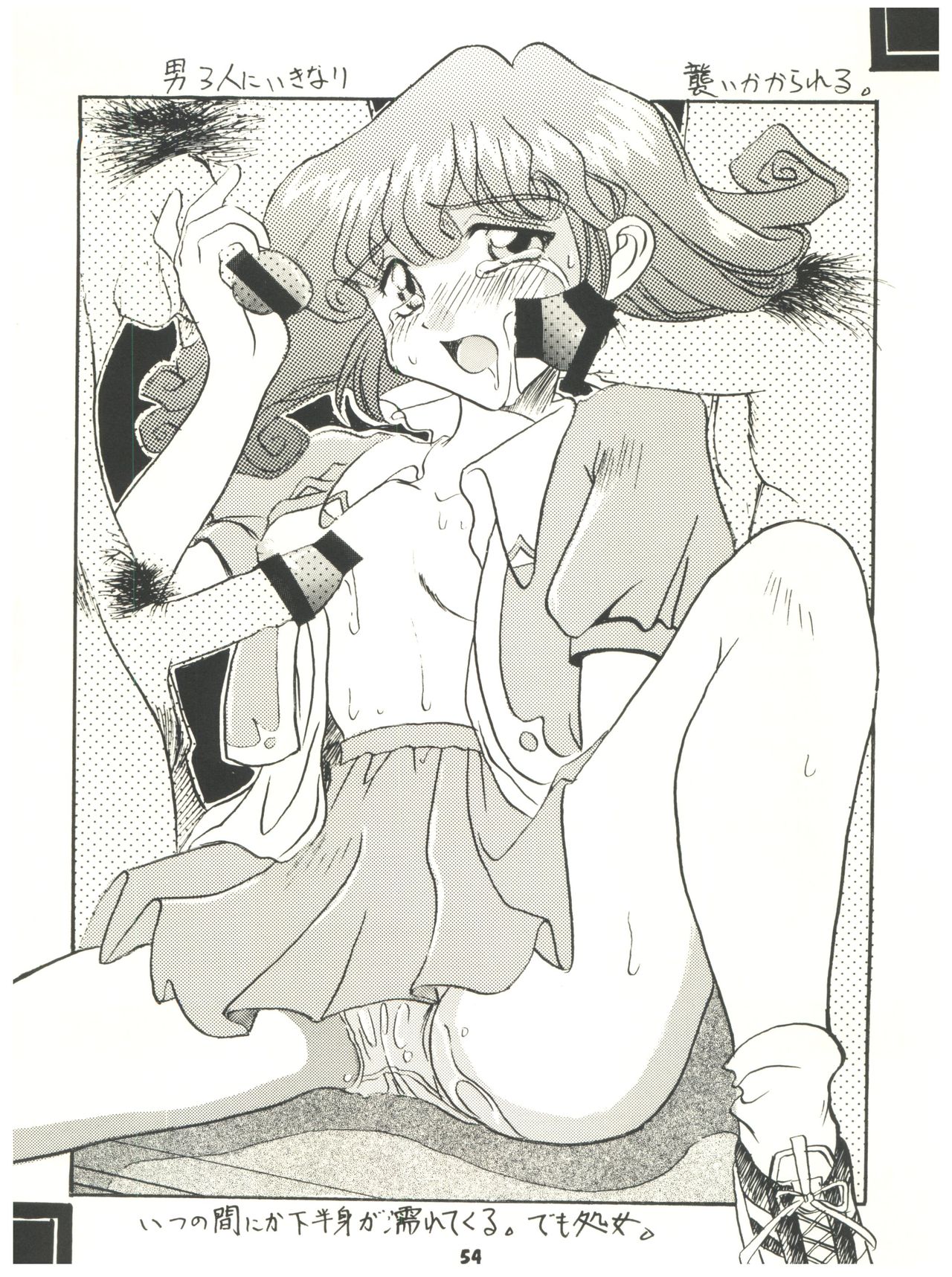 [Sairo Publishing (J. Sairo) En-Jack 2 - Page 54