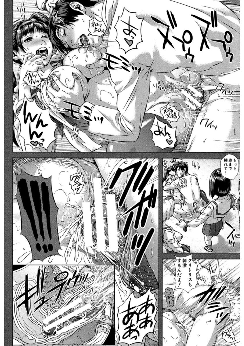 Messiah Chinko - Page 122