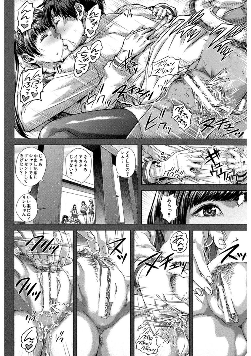 Messiah Chinko - Page 124