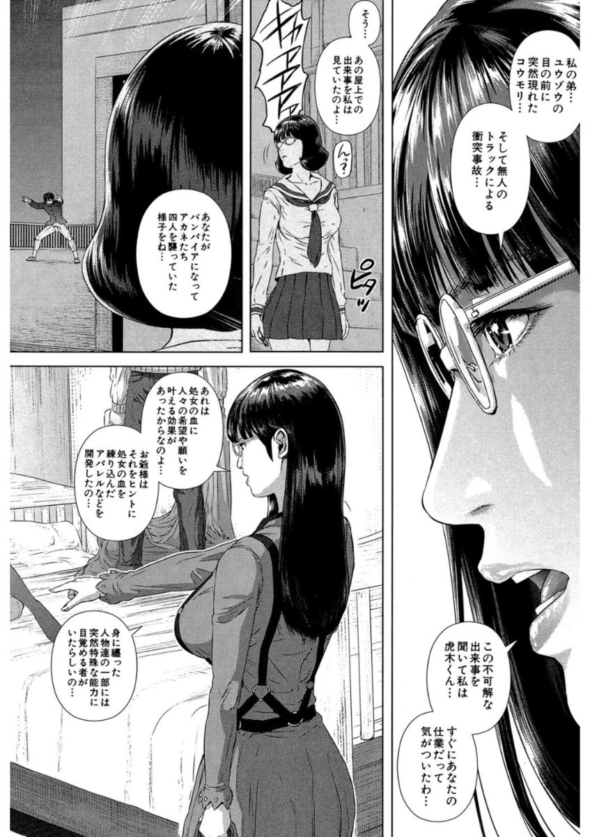 Messiah Chinko - Page 136