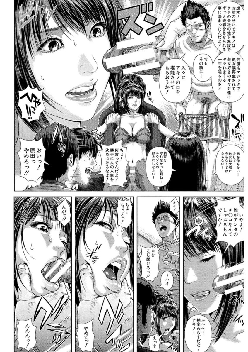 Messiah Chinko - Page 142