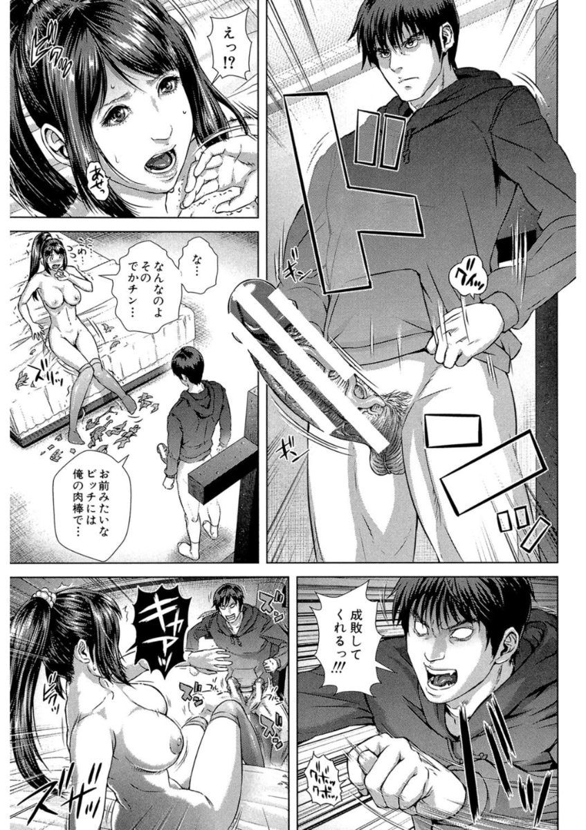 Messiah Chinko - Page 83