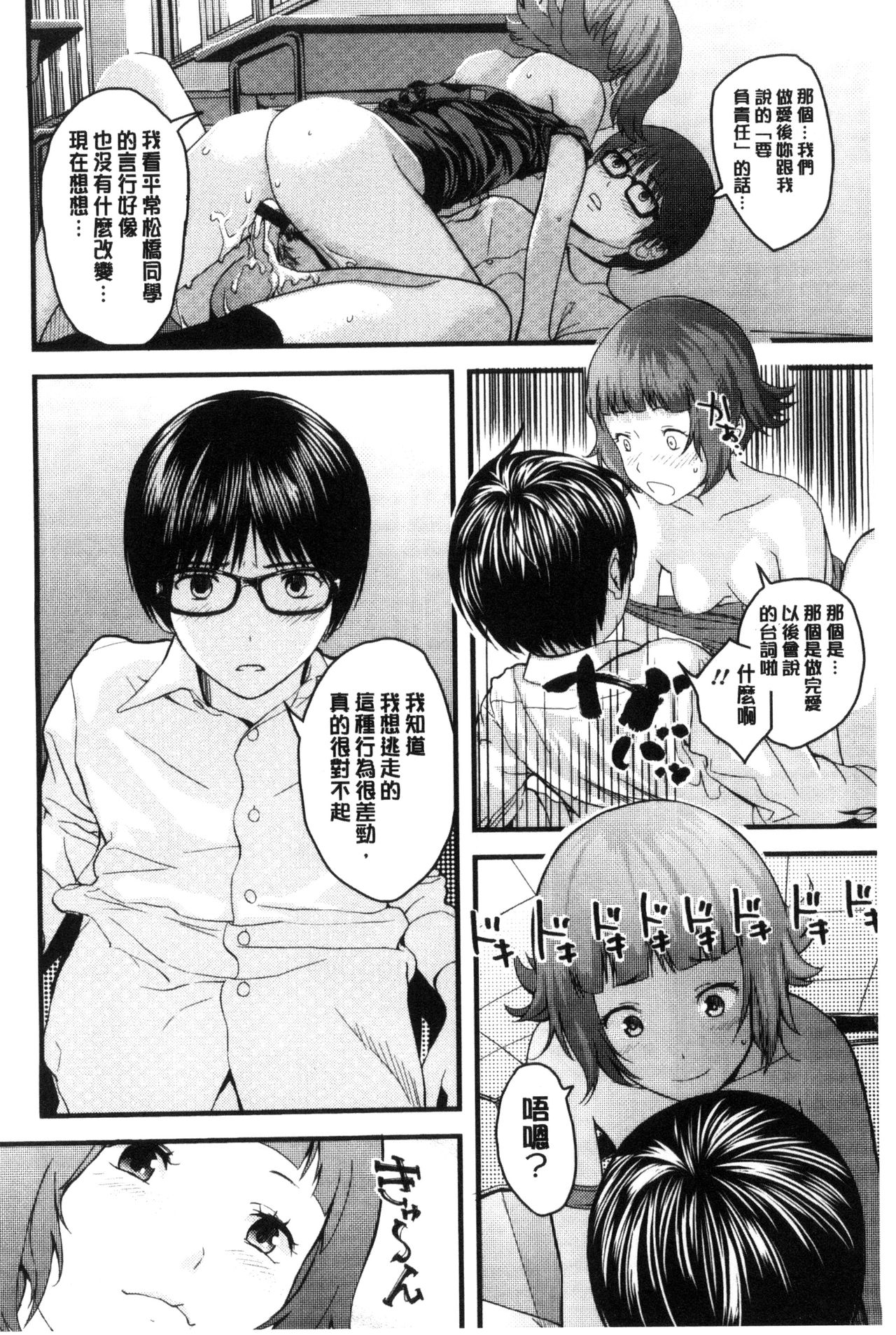Onee-chan no Naka | 我的姊姊她的體內 - Page 139