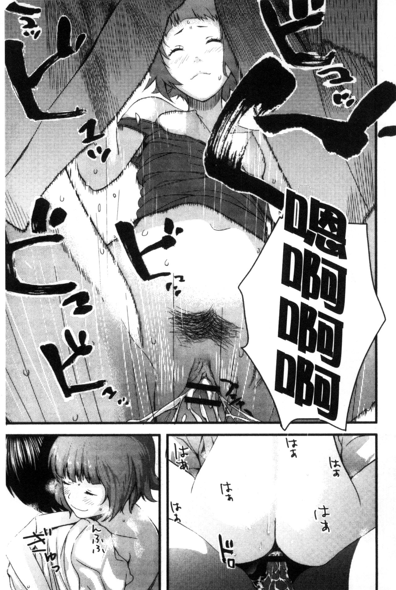 Onee-chan no Naka | 我的姊姊她的體內 - Page 142