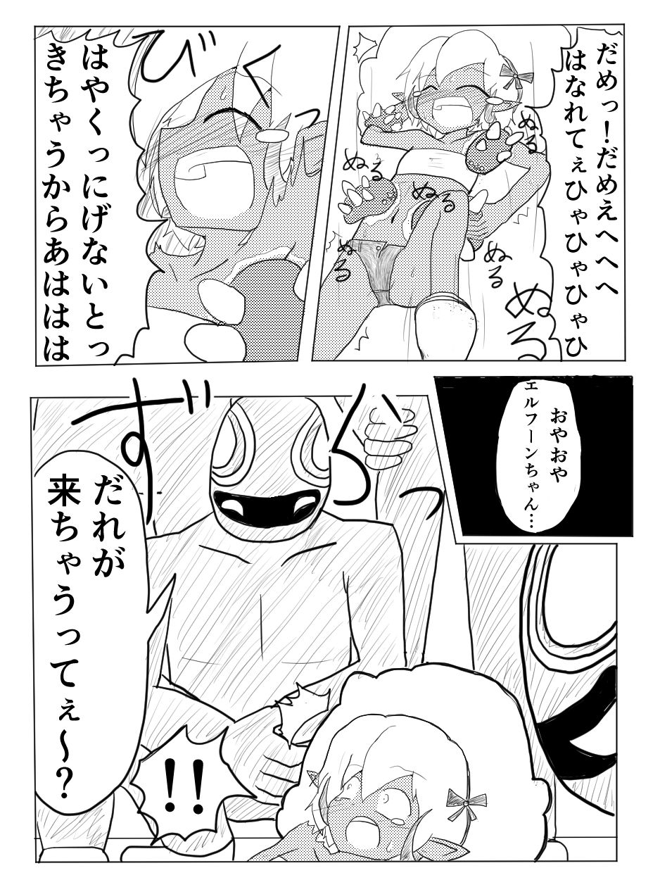 ポケ擬くすぐり漫画まとめ - Page 21