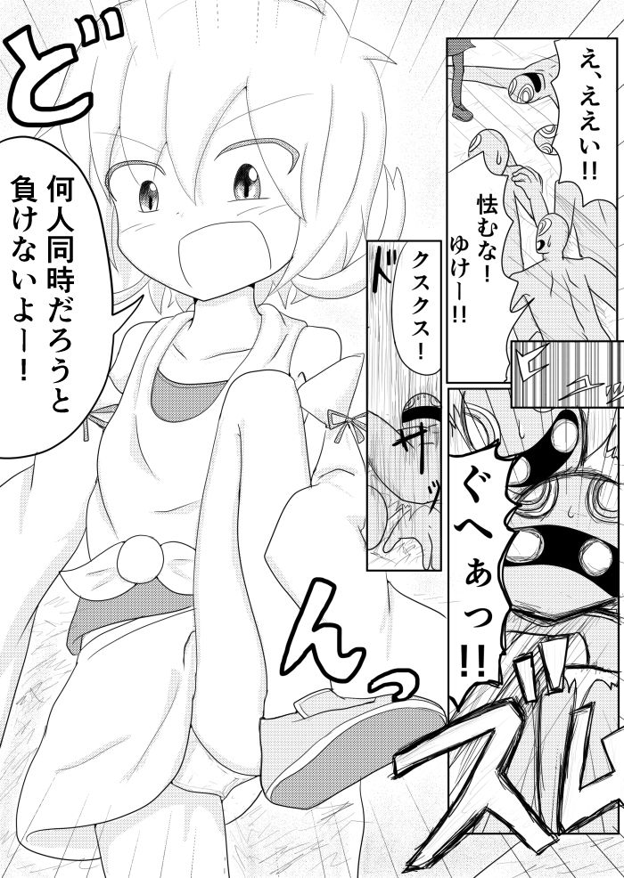 ポケ擬くすぐり漫画まとめ - Page 48