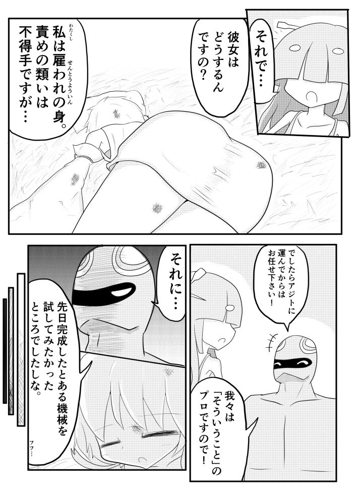 ポケ擬くすぐり漫画まとめ - Page 51