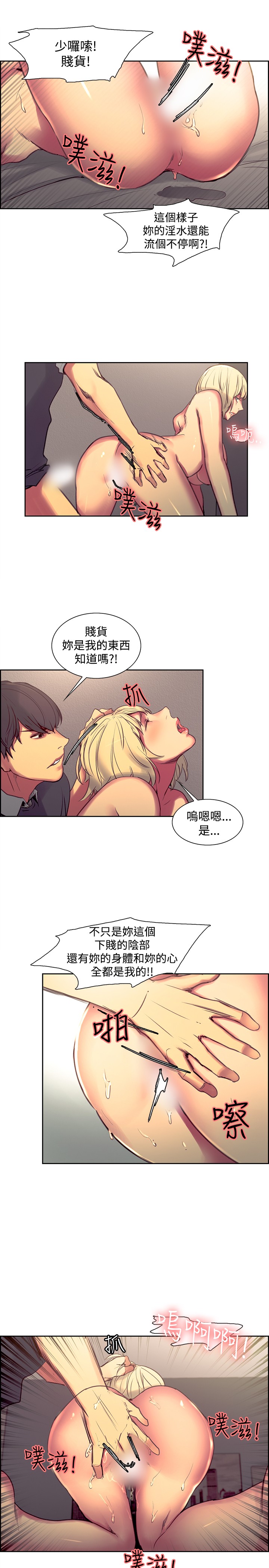 Domesticate the Housekeeper 调教家政妇 Ch.29~34 - Page 103