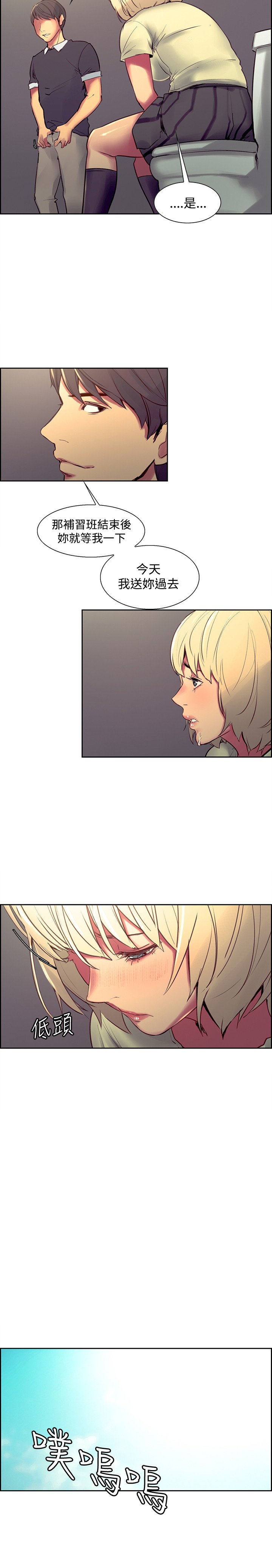 Domesticate the Housekeeper 调教家政妇 Ch.29~34 - Page 26