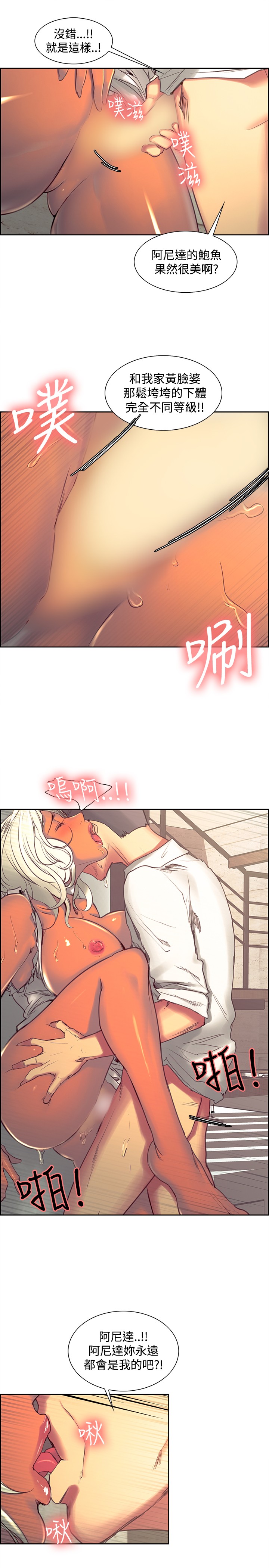 Domesticate the Housekeeper 调教家政妇 Ch.29~34 - Page 46