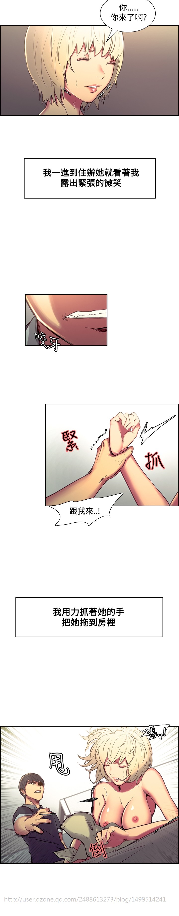 Domesticate the Housekeeper 调教家政妇 Ch.29~34 - Page 97