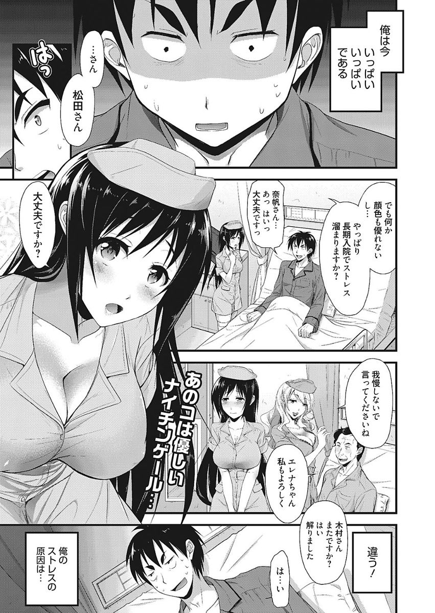 Nakadashi Senyou Kanojo - Page 137