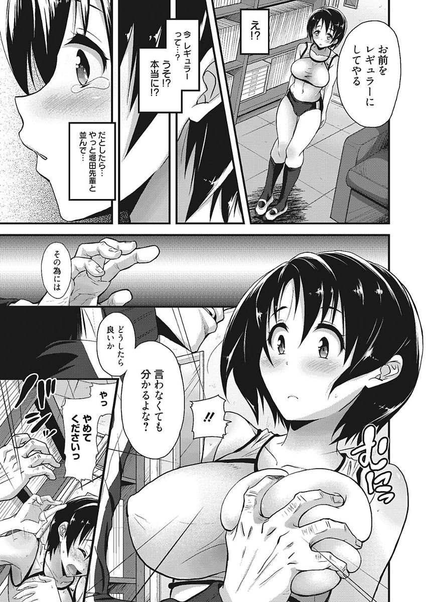 Nakadashi Senyou Kanojo - Page 21