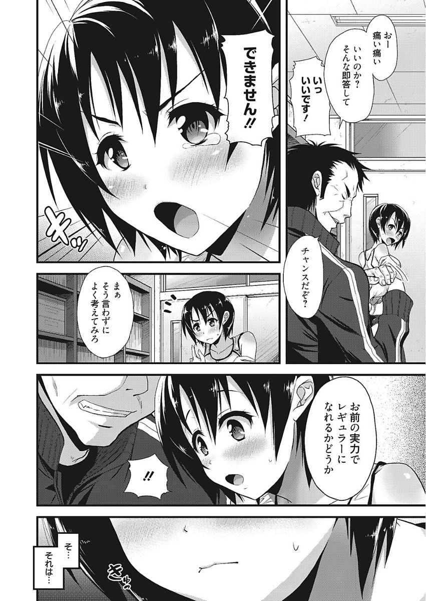 Nakadashi Senyou Kanojo - Page 22