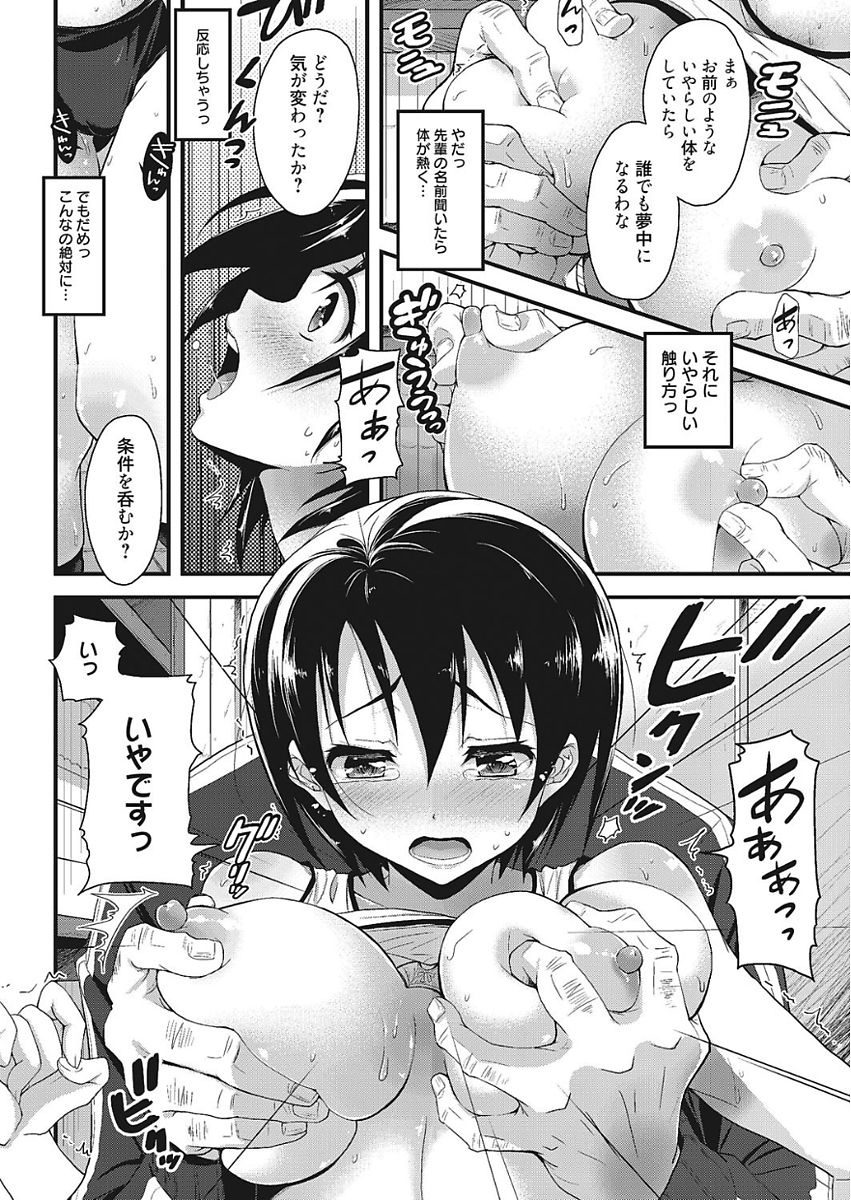 Nakadashi Senyou Kanojo - Page 24