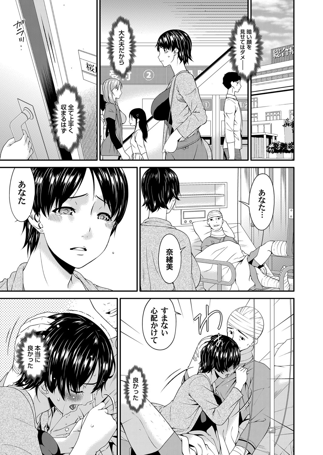 Keiyaku doreidzuma Ch. 1-11 - Page 18