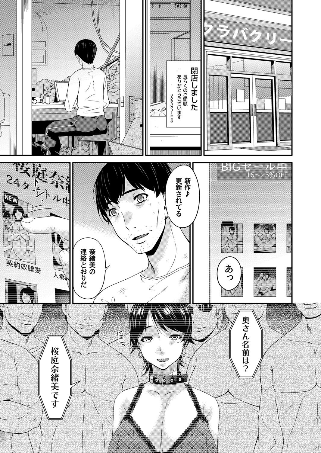 Keiyaku doreidzuma Ch. 1-11 - Page 218