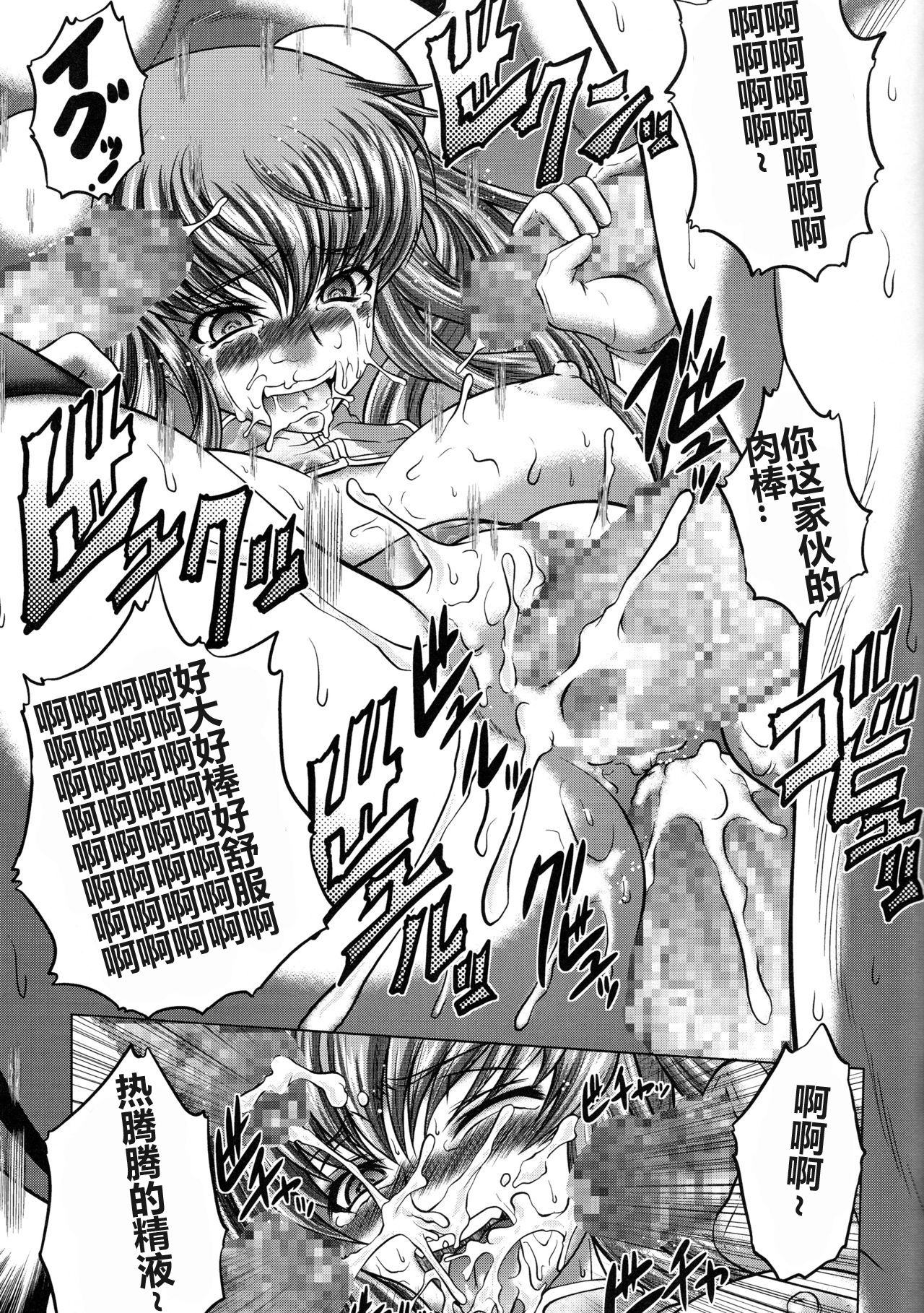 C2lemon@E - Page 16