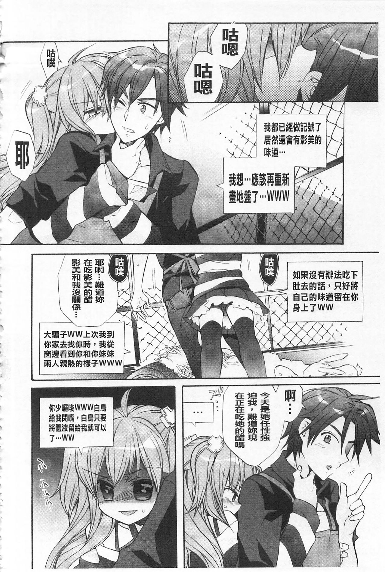 KyunKyun Switch | 戀戀不捨的淫亂開關 - Page 13