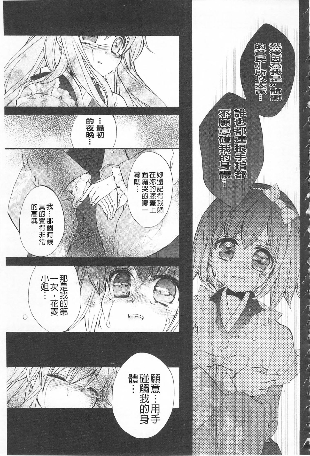 KyunKyun Switch | 戀戀不捨的淫亂開關 - Page 184