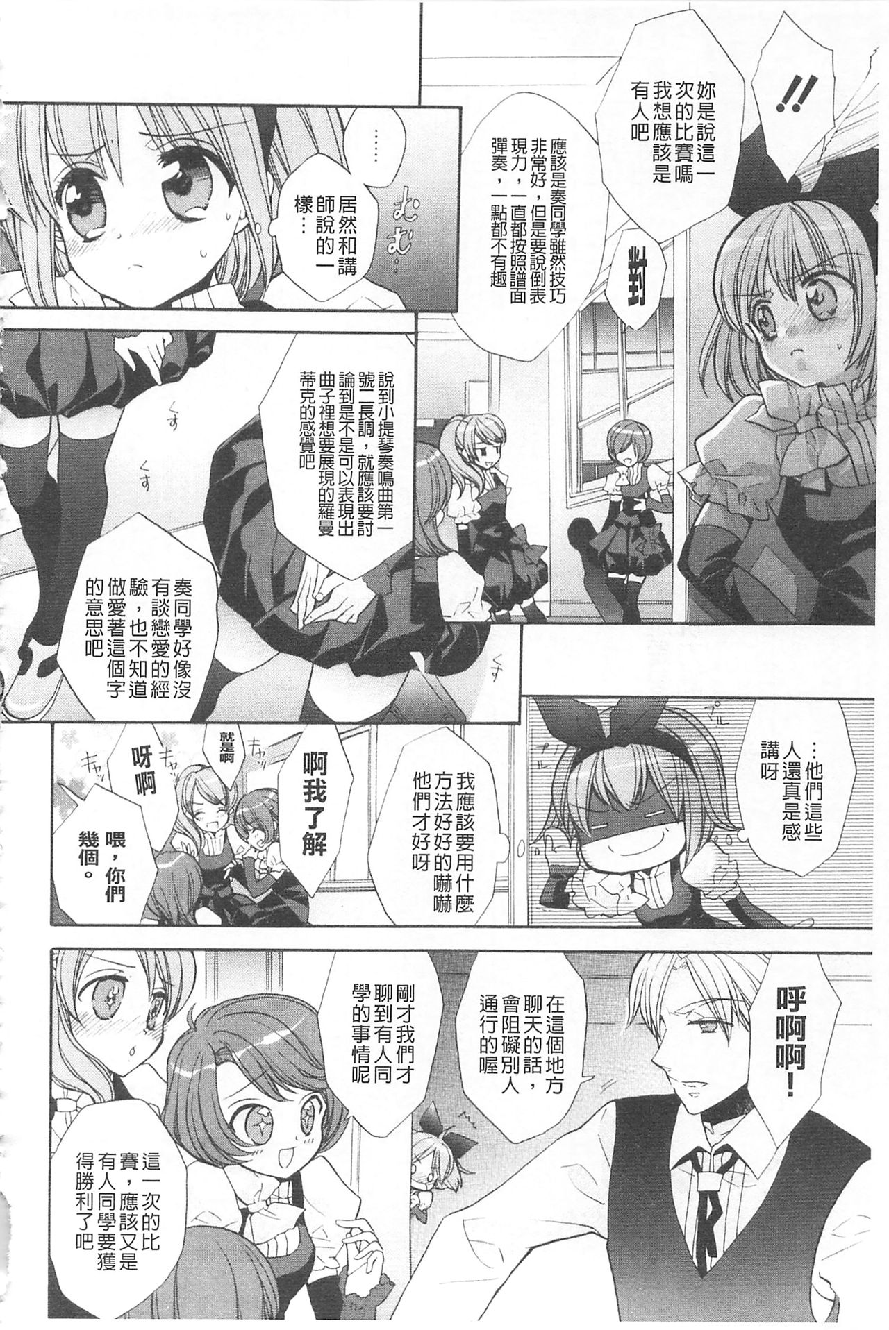 KyunKyun Switch | 戀戀不捨的淫亂開關 - Page 23