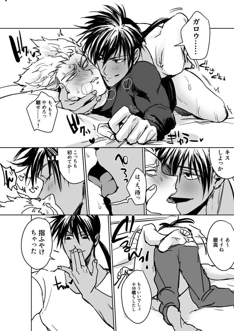 中途半端終わり - Page 12