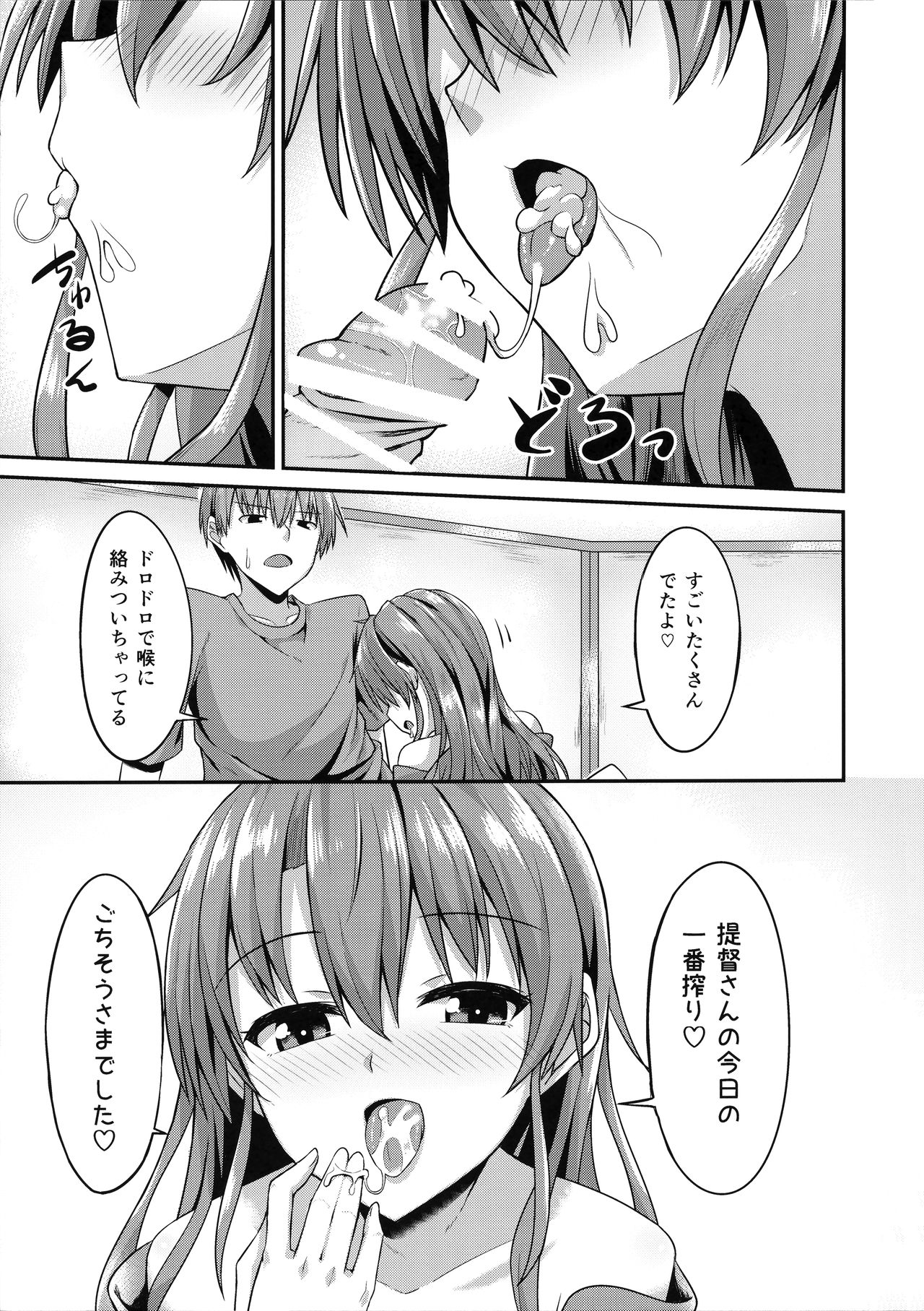 Deredere Zuikaku wa Ecchi Shitai! - Page 10