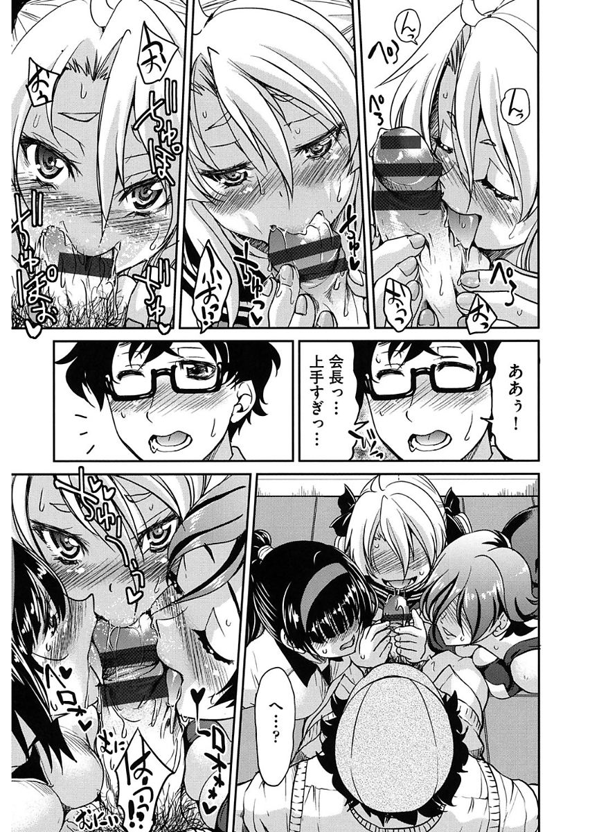 Seifuku JK - Page 115