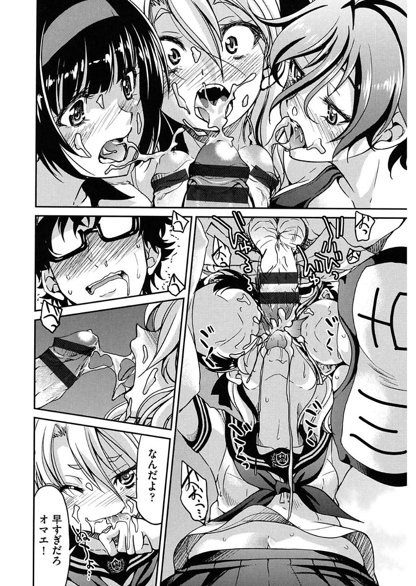 Seifuku JK - Page 116