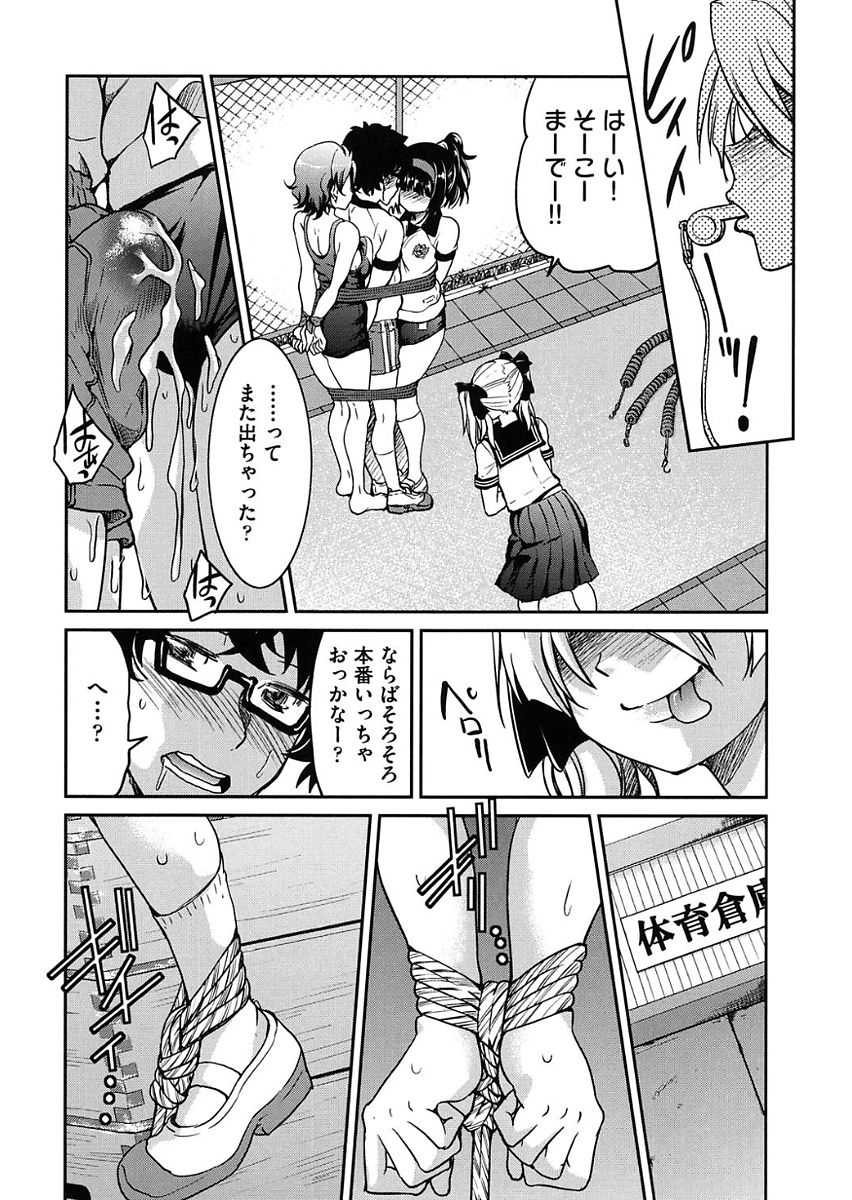 Seifuku JK - Page 120