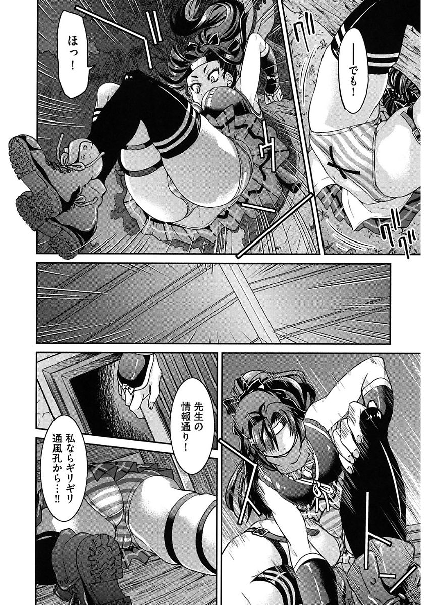 Seifuku JK - Page 158