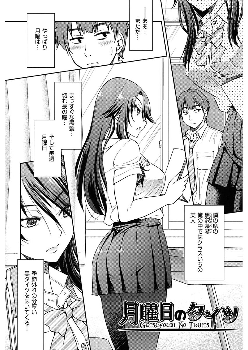 Seifuku JK - Page 34