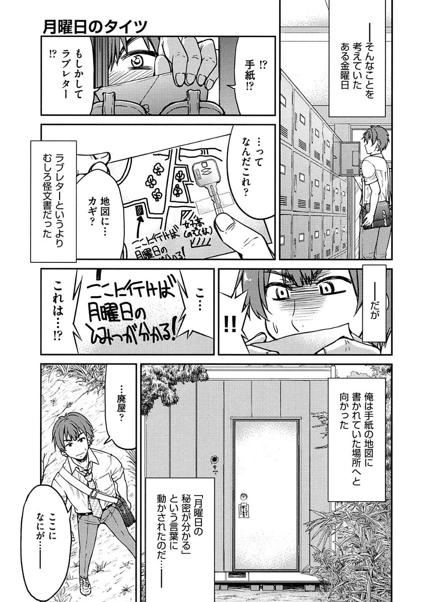 Seifuku JK - Page 37